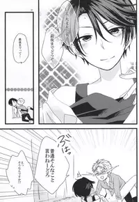 (SC2015 Summer) [Ha9chu6 (Kousuke)] Nobody but you (Gekkan Shoujo Nozaki-kun)