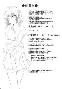 [Sorairo porin] System.Romance (Tonhon)