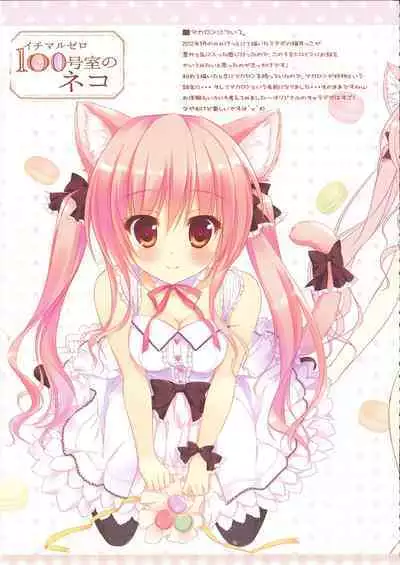 FUWAMOFU Collection Ame nochi Yuki Soushuuhen