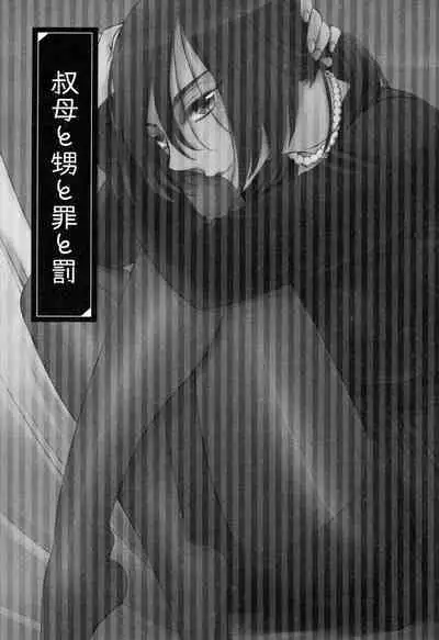 Onee-sama no Ai to Wagamama to Yokujou to