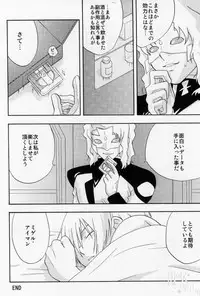 (C65) [accede@rabbit (Patriciana Kikuchi)] in WHITE (Gundam SEED)