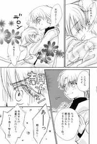 [Narushige Rinpei] Shikazono Gakuen Hiyoko Club