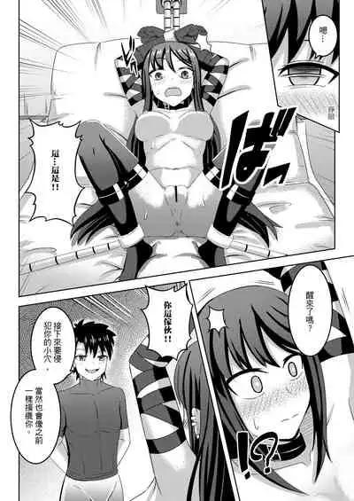 虞ちゃん前輩の搔癢拷問