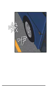 Take a Peek 偷窥 Ch.39~53 [Chinese]中文