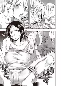 [Jakou Nezumi] Android wa H na Yume o Miru ka? [Digital]