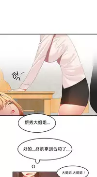 [Mx2J] Hahri's Lumpy Boardhouse Ch. 0~31【委員長個人漢化】（持續更新）