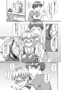 Namaiki! 2010-10 [Digital]