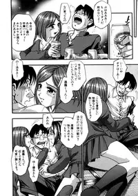 [Kirara Moe] Mitsubitashi -Nyuuwaku no Toriko-