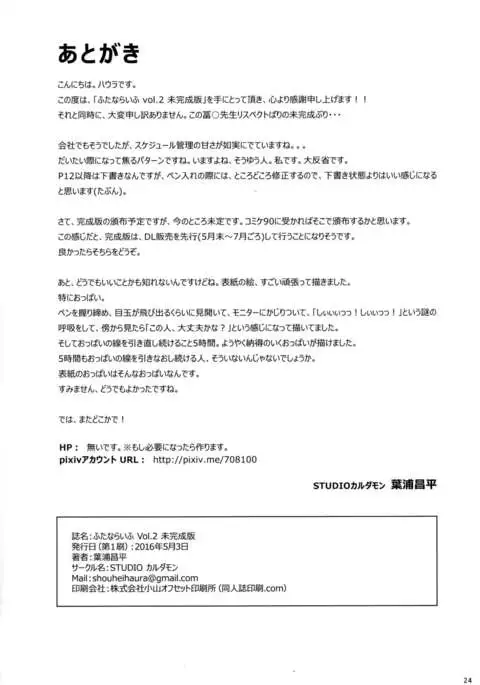 FutanaLife Vol. 2 Mikanseiban