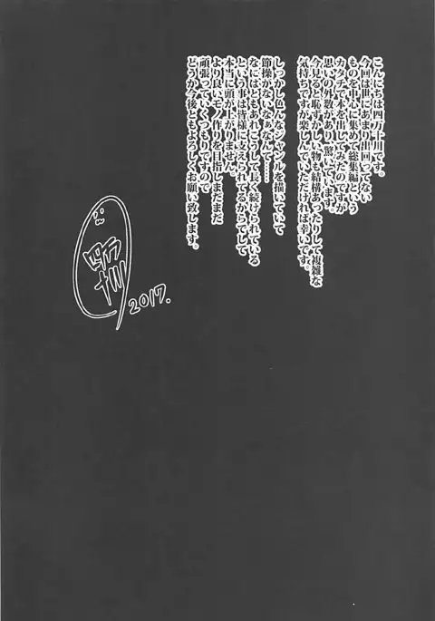 ロリの宴〜再録集〜