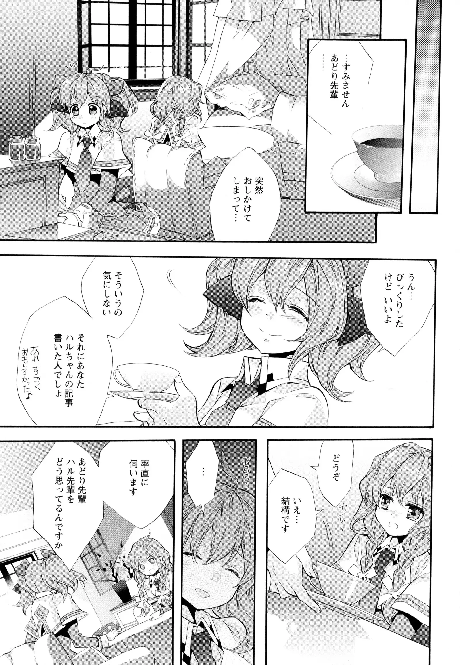 彩百合 Vol.5