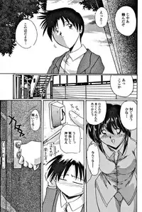 [DELTA-M] Seikan Hakusho (A Feeling White Report of the Sex)