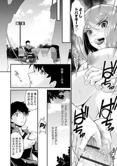 Cyberia ManiaEX Roshutsu Chuudoku Maniax Vol. 11