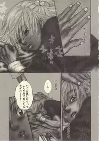 [Kougami Eri] Kokoro to Karada - Body & Soul