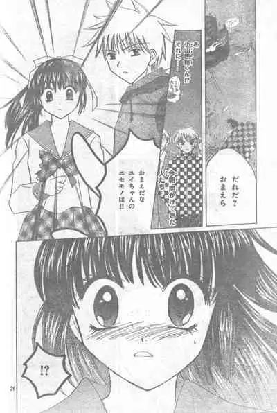 Mia Ikumi Girls Fight Japanese