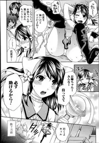 [Harusawa] Yoru ga Akenai.