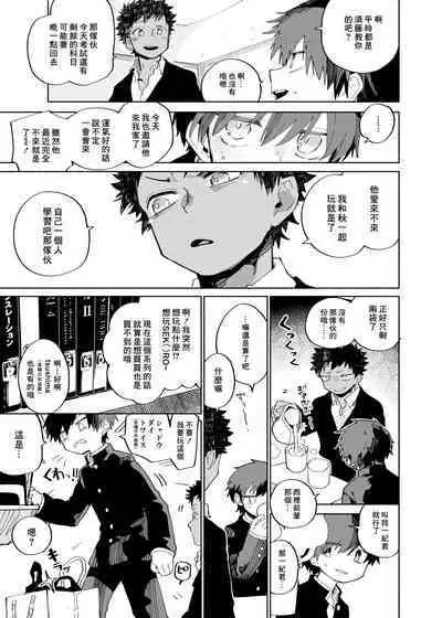 Yokodori Custard | 横抢硬夺蛋奶酱