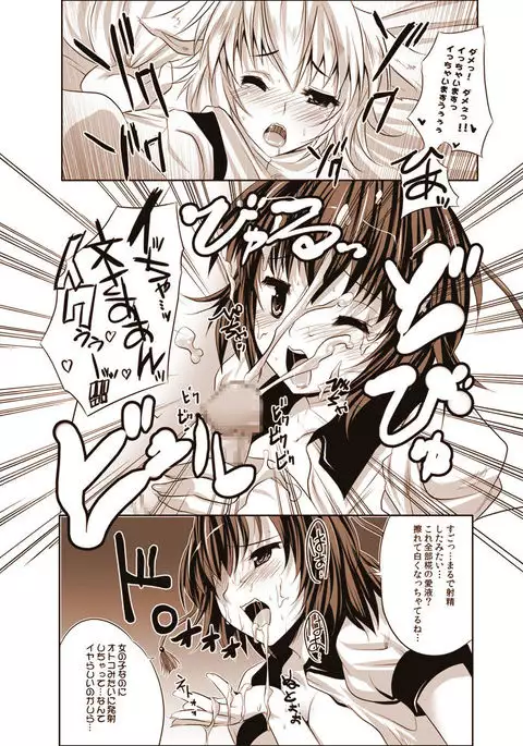 Shoujo-tachi no Missetsu na Himegoto 2