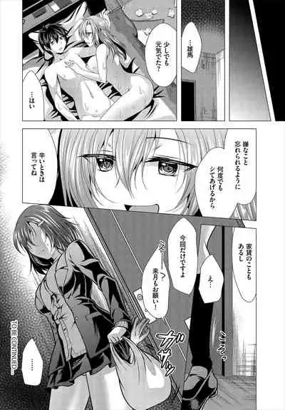 Ooya-san e no Yachin wa Nakadashi Sex de Oshiharai Ch. 1