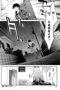 [Ponkotsu Works] Ojou-sama wa Nigedashita 3 | 大小姐逃家出走記 3 [Chinese]