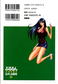 [Nagashima Chousuke] Pururun Seminar Vol. 3 (Complete) [English] [Tadanohito]