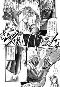 [Ruuen Rouga] Matou Kitan ZANKAN! 1 - Jinma Konton Hen