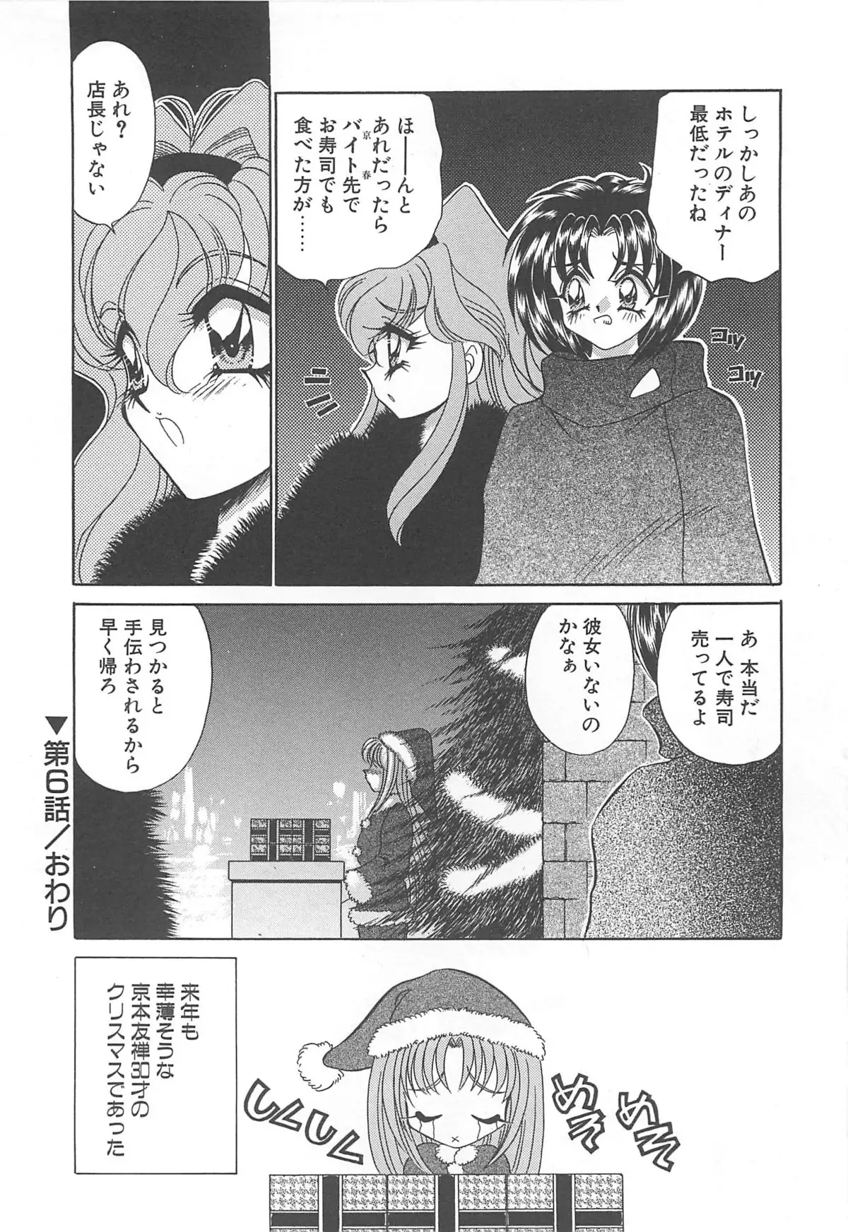 Kigurumi Sentai Quiltian