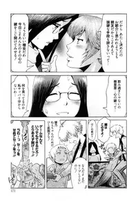 [Kuroiwa Menou] Incubus