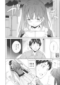[Cuvie] Iromeku Kanojo