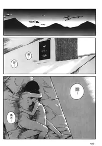 [Benkyou Tamaoki] Yotogi Banashi | 月夜激情 [Chinese]