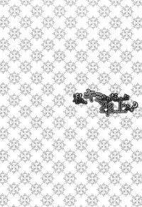 [Asagi Ryu] Watashi, Kimi yori Daibu Toshiue yo? [Digital]