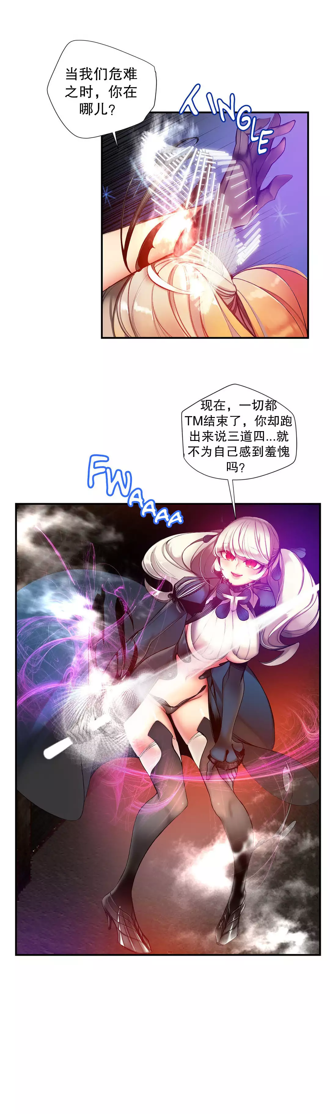 Lilith`s Cord | 莉莉丝的脐带 Ch.1-45