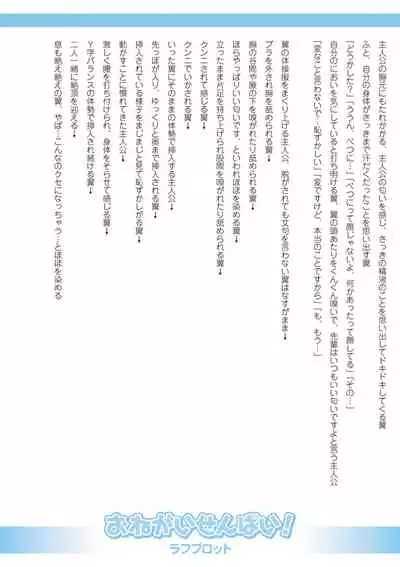 [Amasora Taichi] Echiechi Matching Girls [Digital]