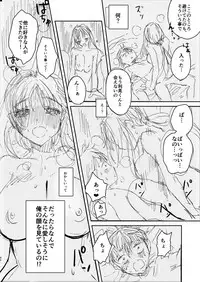 [Yanyanyo (Yanyo)] Onee-chan, Kimitachi no Koto shika Aisenai Tomodachi Gokko Hen [Digital]