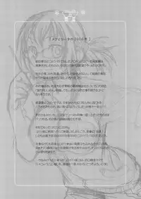 [Otaku Beam (Ootsuka Mahiro)] Comic Market de Aimashou Soushuuhen