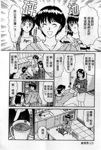 [Sano Takayoshi] HELLO♥AGAIN [Chinese]