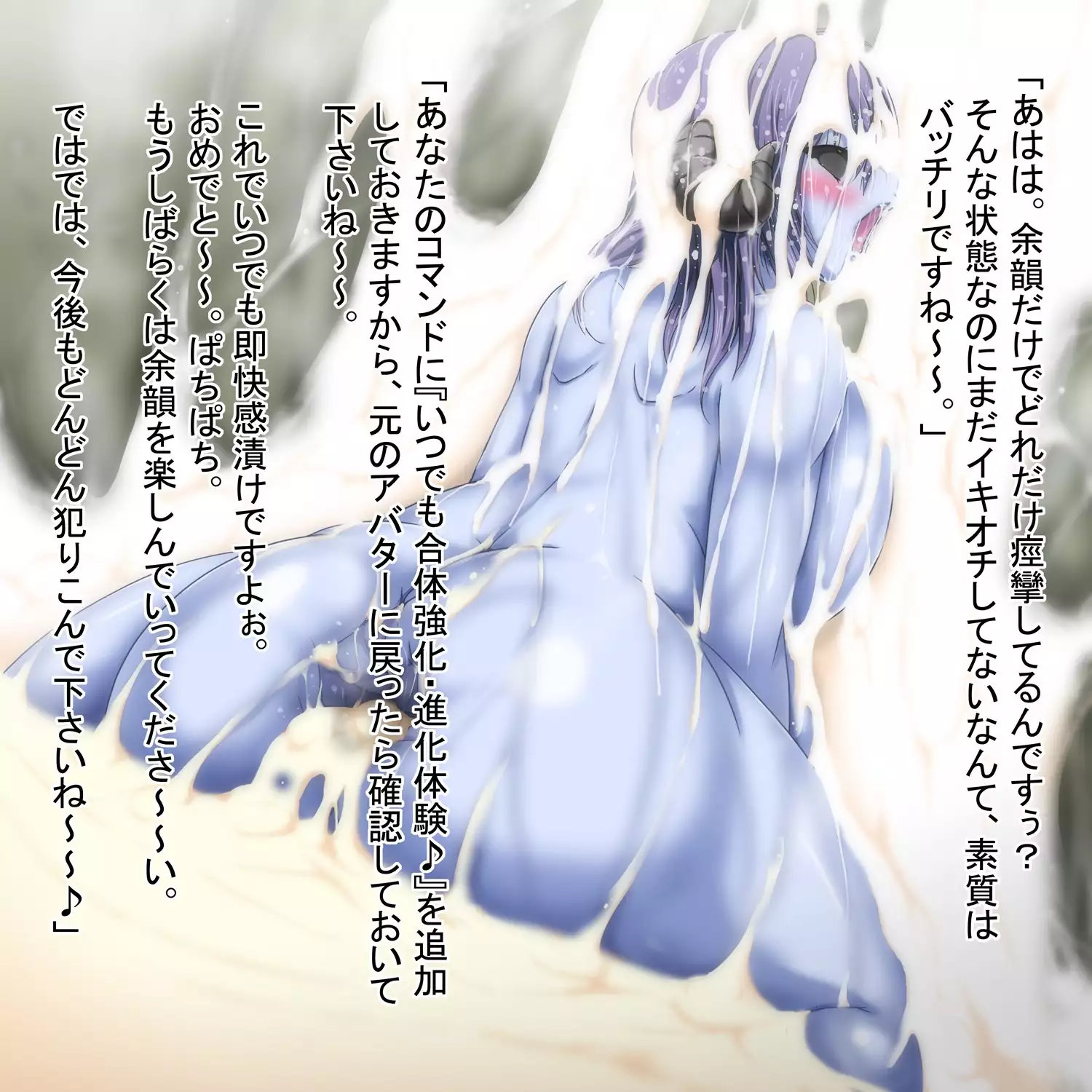 Mazetto Monster 1 Yarikomi Youso Kaikin