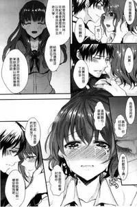 [Aji Pontarou] Kanojo e Class Change! ~Onna ni Natte Koishite~ [Chinese]