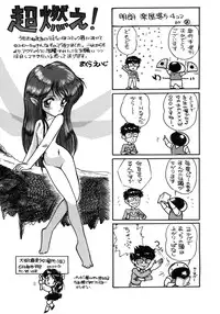 [Utatane Hiroyuki] COUNT DOWN