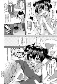 COMIC SIGMA 2014-07 Vol.80