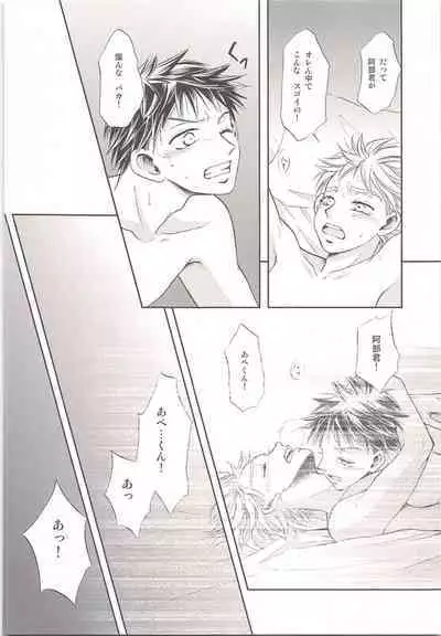 [50:50] Abekunno Maemo Ushiromo Yuzurenai