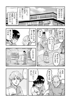 OwnWill Boku ga Atashi ni Natta Toki #3 AnalSex