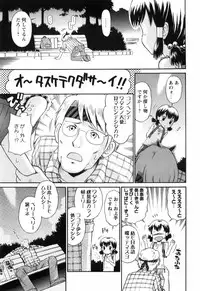 [Tamachi Yuki] Koi no Tokubetsushitsu