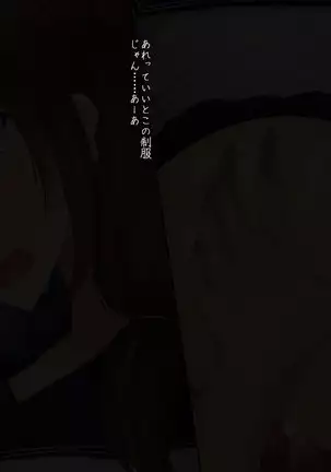 Itsumo kidzukatte kureru ane no yōsu ga saikin okashiku natta riyū