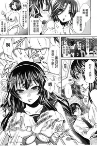 [Harusawa] Majime na Watashi no Ienai Midara na Sainou | 很正經的我那無法言喻淫亂的才能 [Chinese]