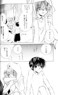 [Sakura Ashika] Bucchoudura ni Koi o Shite