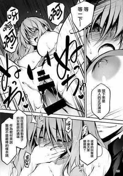 (C96) [Kikurage-ya (Kikurage)] KOI+KAN 9 [Chinese] [兔司姬漢化組X无毒汉化组]