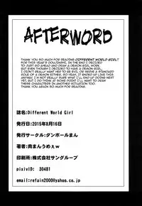 (C88) [Danball Man (Nikuman Umeew)] Different World Girl [English] {darknight}