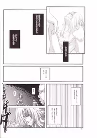 [Mokkuafunfun (Umaisake)] Eros Thanatos (Tengen Toppa Gurren Lagann)