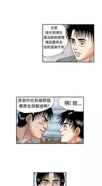 中文韩漫 療育女孩 Ch.0-10 [Chinese]